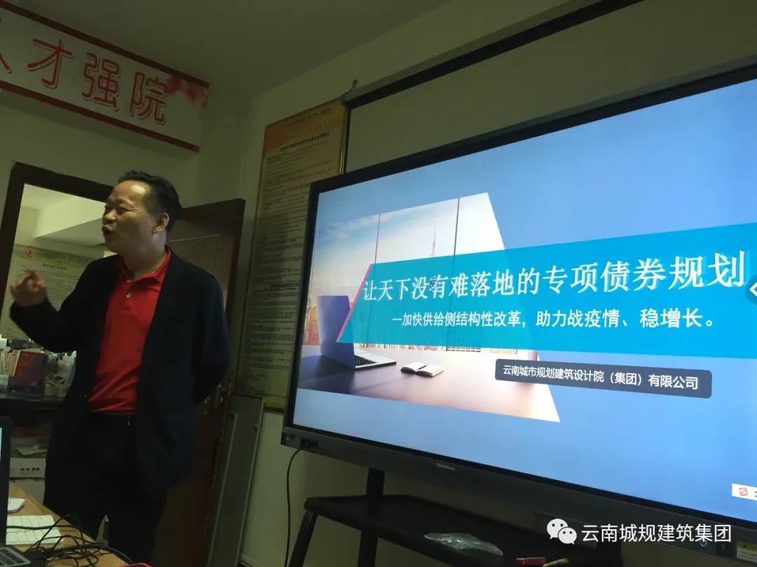 “让天下没有难落地的专项债券规划”交流会